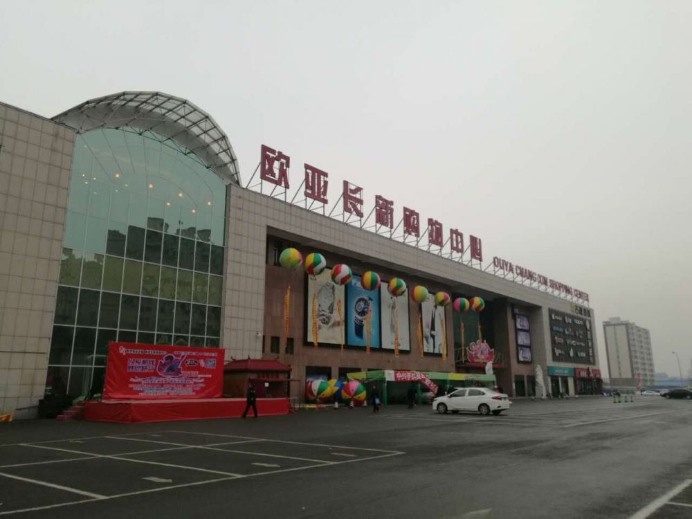 长新J9国际站备用购物中心.jpg